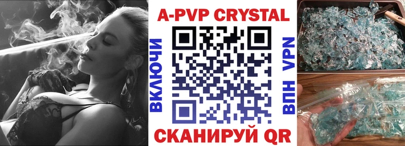 А ПВП крисы CK  как найти закладки  Приморск 
