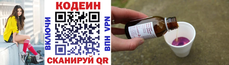 Кодеиновый сироп Lean напиток Lean (лин)  блэк спрут вход  Приморск 